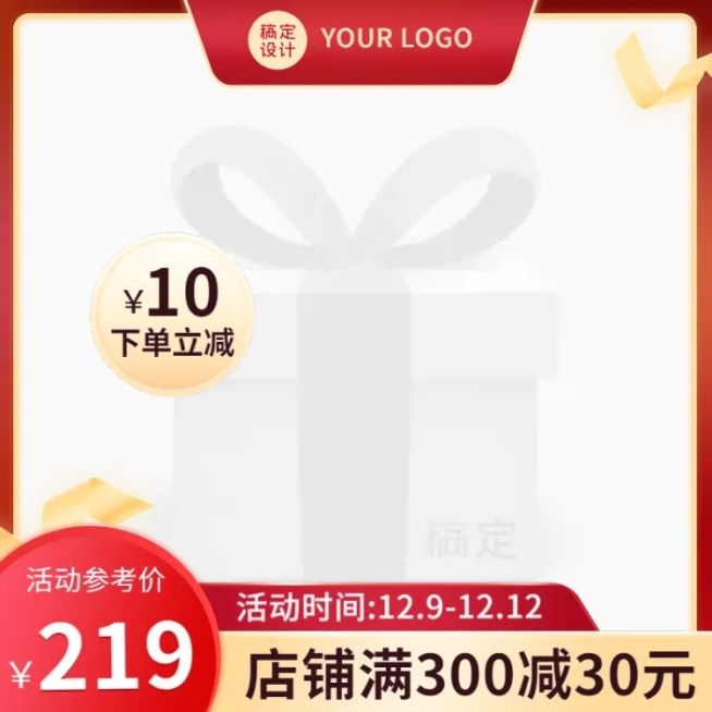 双十二年终好价节通用电商主图图标预览效果