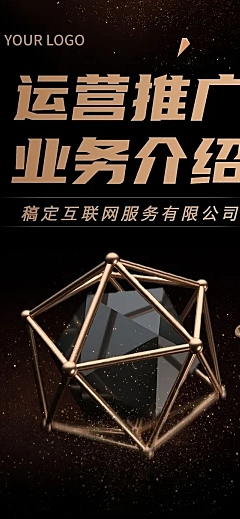 企业商务公司业务介绍商务风文章长图
