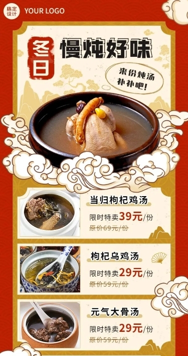 餐饮美食冬系列小吃快餐活动长图海报