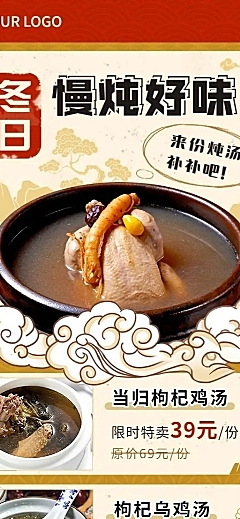餐饮美食冬系列小吃快餐活动长图海报