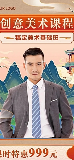 带讲师人物的课程表中国风课程表长图海报