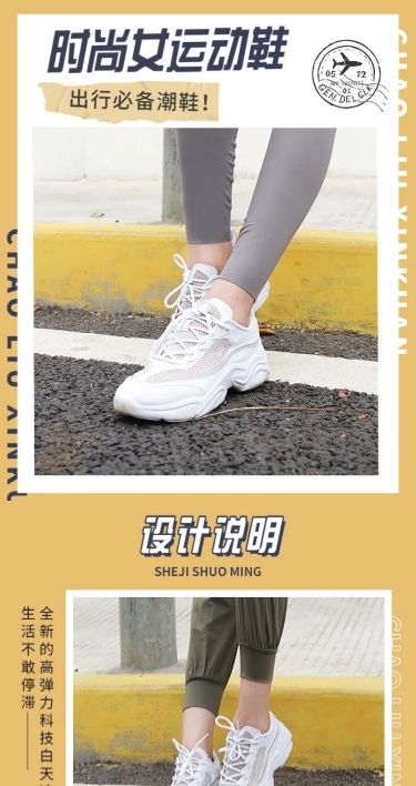 电商女运动鞋简约风详情页