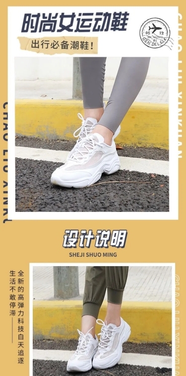 电商女运动鞋简约风详情页