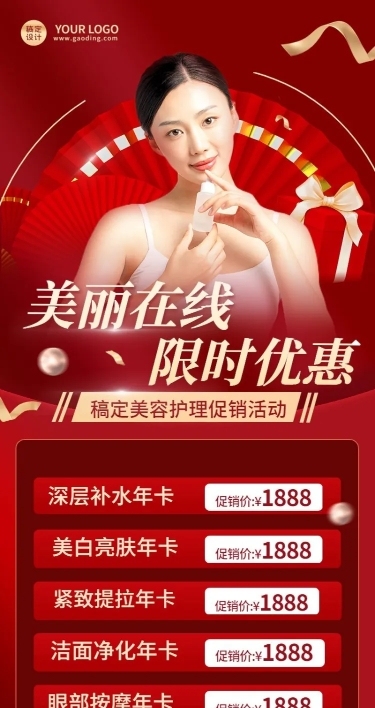 美业美容服务项目营销价格表奢华时尚风长图海报