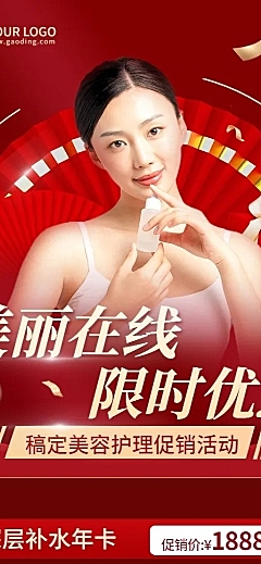 美业美容服务项目营销价格表奢华时尚风长图海报