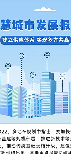 融媒体年度政务工作报告一图读懂文章长图