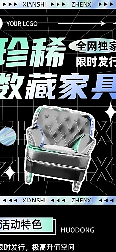 潮酷科技风NFT数字藏品活动预告长图海报