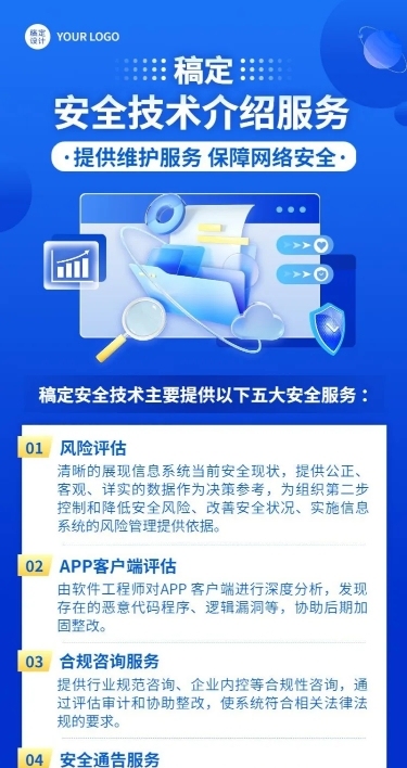 IT互联网数字平台服务介筛海报长图
