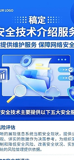 IT互联网数字平台服务介筛海报长图