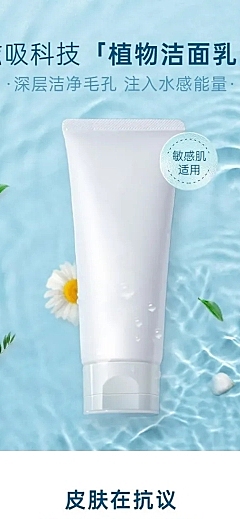 电商护肤水乳促销详情页