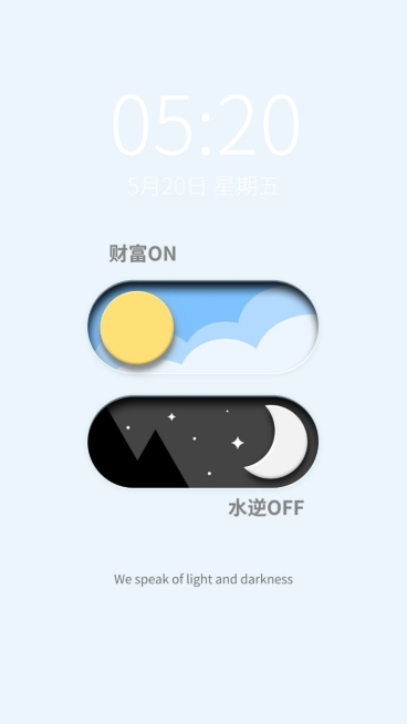简约风创意按钮手机壁纸预览效果
