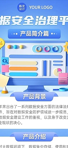 IT互联网数字平台服务介筛海报长图