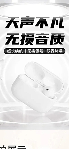 电商数码耳机产品促销展示详情页