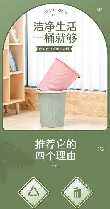 电商家居百货产品促销展示详情页