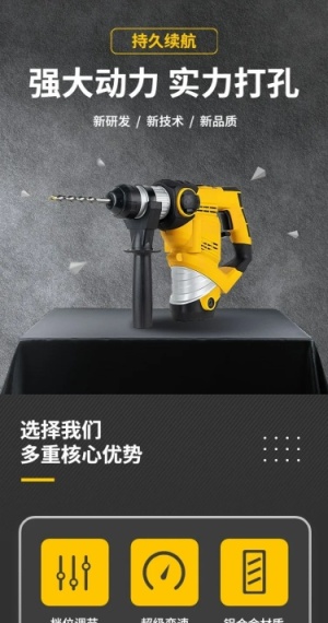 电商五金工程产品展示详情页