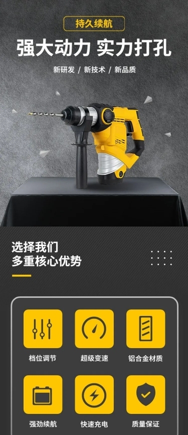 电商五金工程产品展示详情页