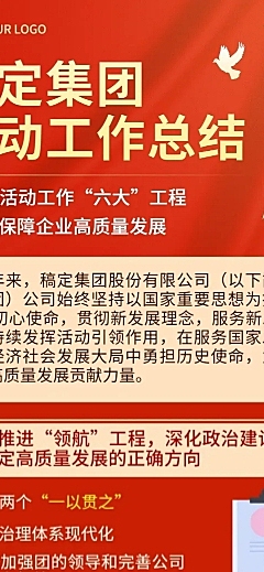 融媒体活动活动文章长图
