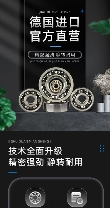电商五金工程产品展示详情页