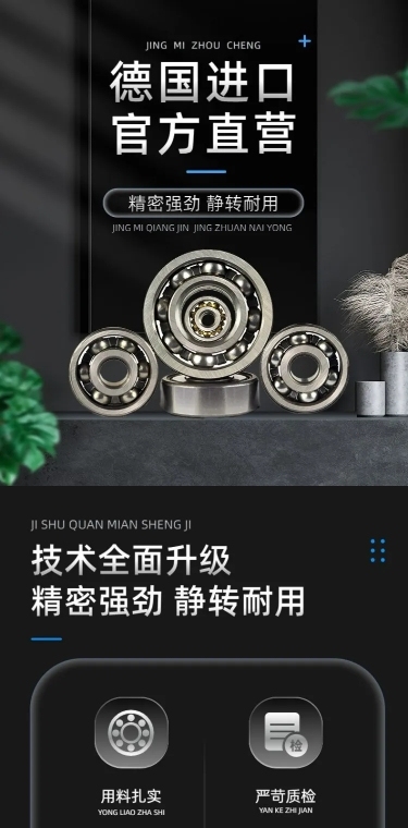电商五金工程产品展示详情页