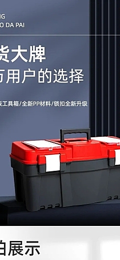 电商五金工程产品展示详情页