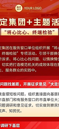 融媒体党建活动文章长图