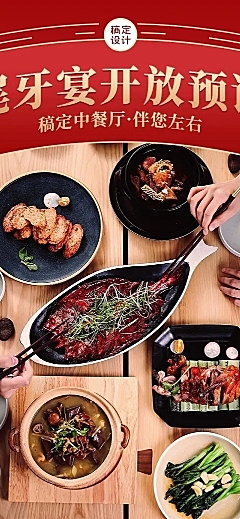餐饮年终尾牙宴预定促销活动文章长图