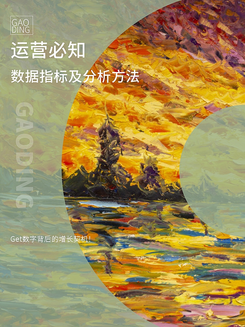 新媒体运营攻略小红书封面