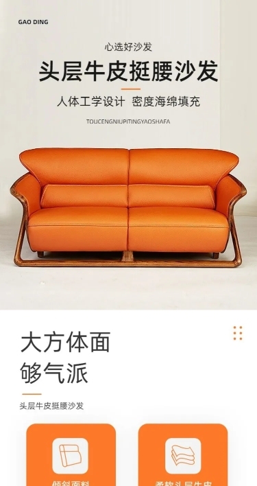 电商家具沙发促销展示简约风详情页