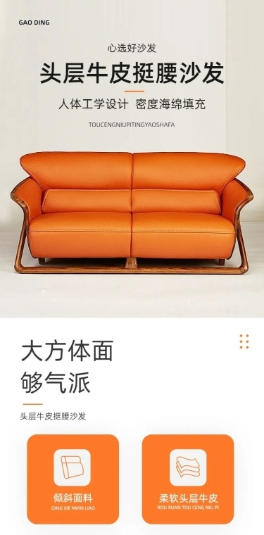 电商家具沙发促销展示简约风详情页