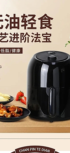 电商数码空气炸锅促销展示详情页