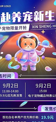 科技风NFT数字藏品元宇宙活动宣传长图