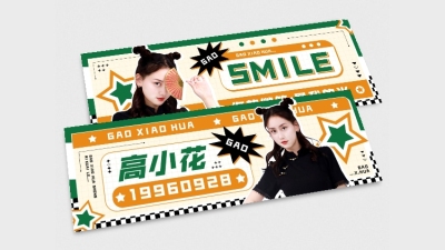 粉丝应援横版应援手幅套装