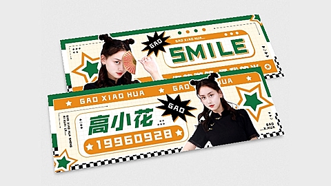粉丝应援横版应援手幅套装