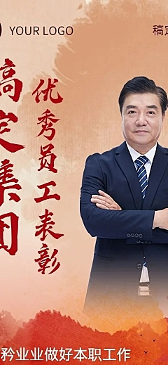 融媒体人物表彰长图海报