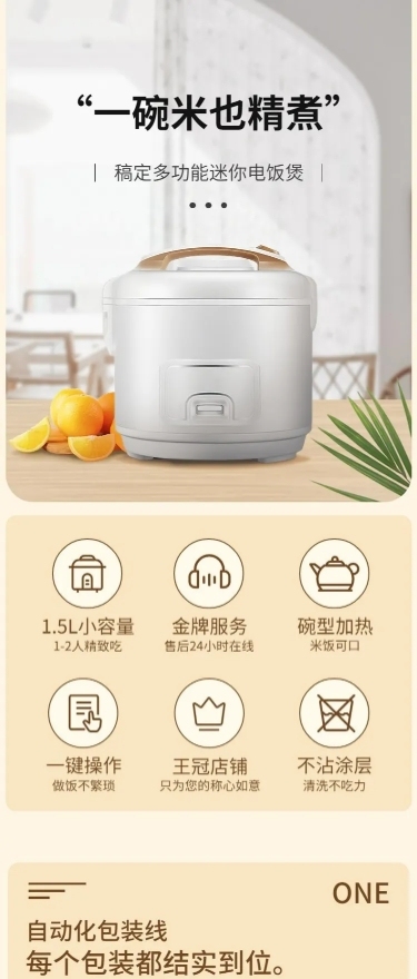 电商家居百货产品促销展示详情页