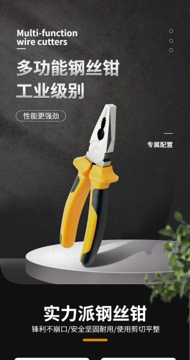 电商五金工程产品展示详情页