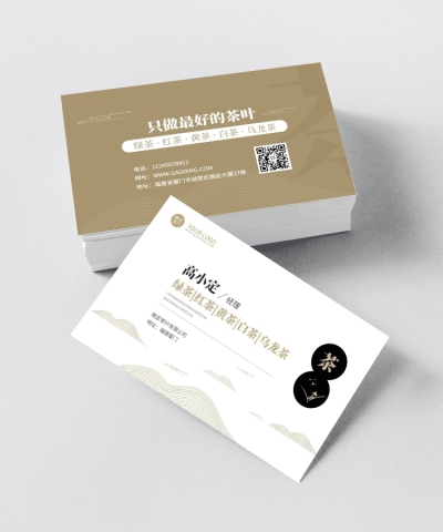茶叶店宣传介绍横版名片横版名片