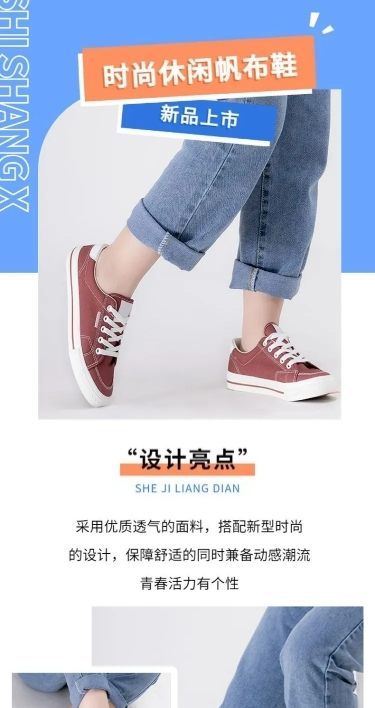 电商服饰鞋子女鞋详情页