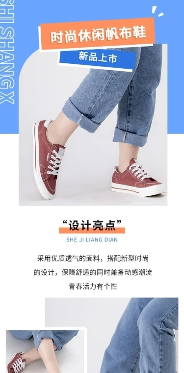 电商服饰鞋子女鞋详情页