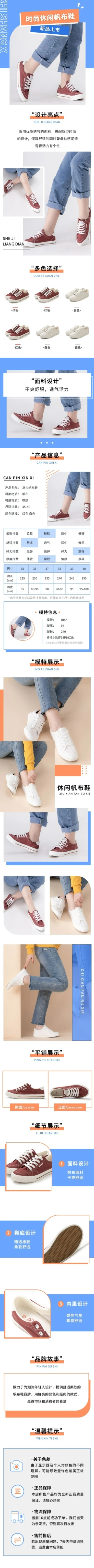 电商服饰鞋子女鞋详情页预览效果