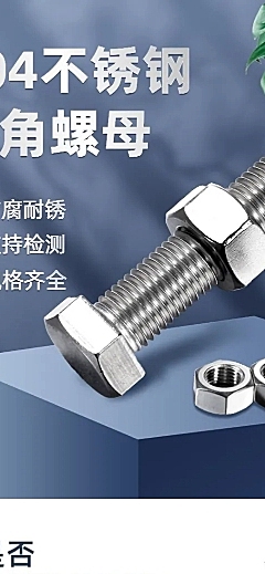 电商五金工程产品展示详情页