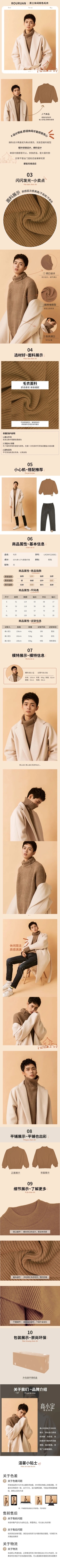 时尚秋冬冬季服装男装毛衣详情页