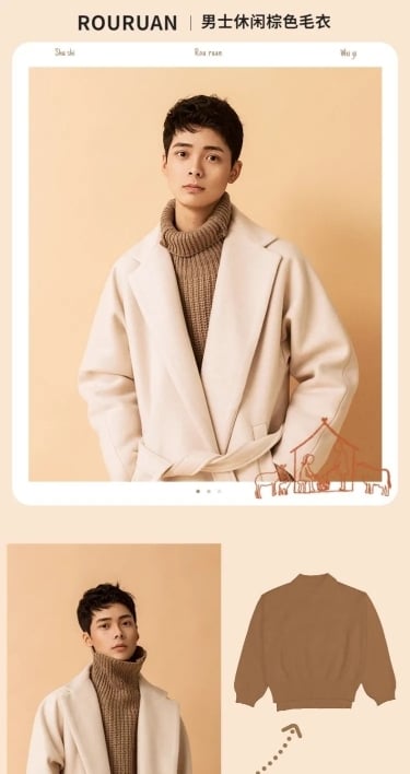 时尚秋冬冬季服装男装毛衣详情页