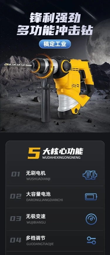 电商五金工程产品展示详情页