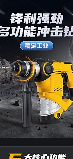 电商五金工程产品展示详情页