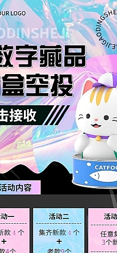 科技感潮酷风元宇宙数字藏品NFT宣传长图海报