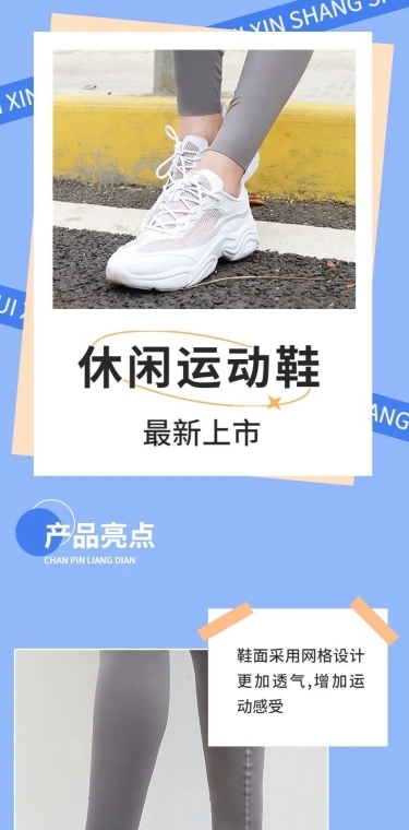 电商服饰运动鞋详情页
