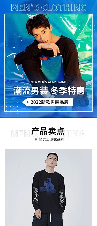 电商双十二男装服饰详情页