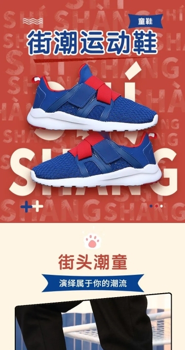 电商户外运动鞋详情页