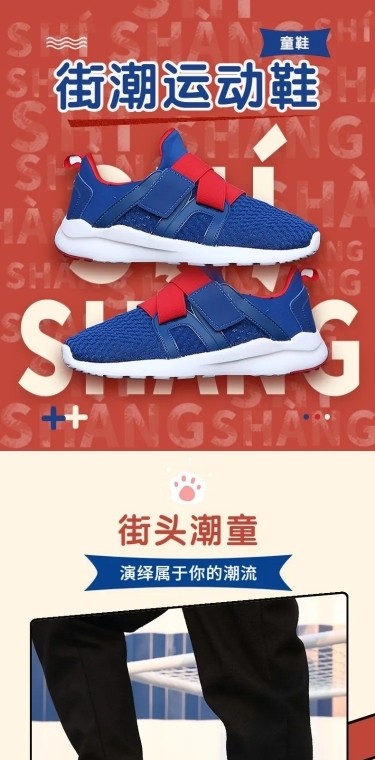 电商户外运动鞋详情页